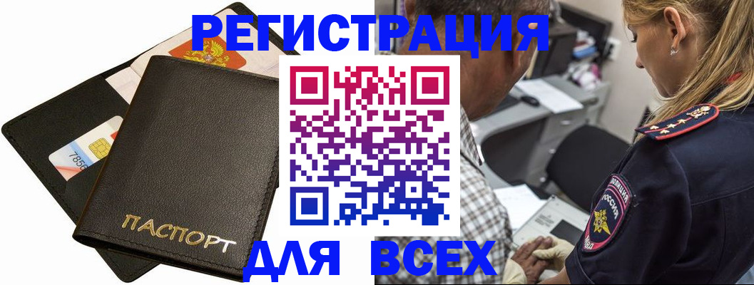 где прописаться в Галиче